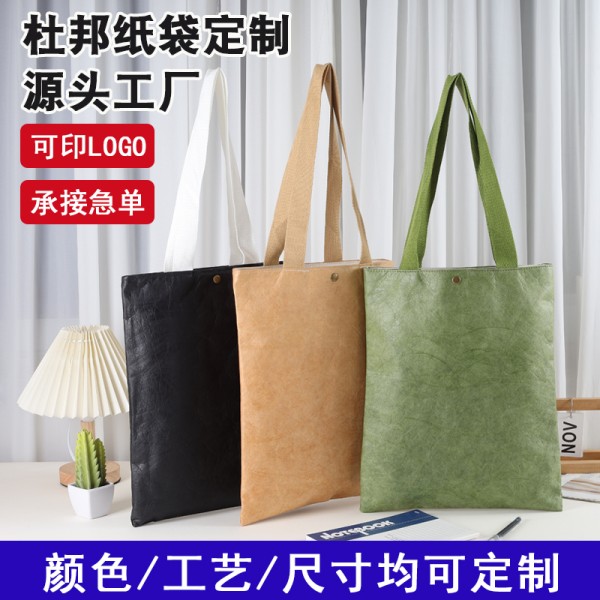 跨境杜邦紙手提包生產廠家